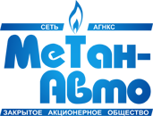 Метан сервис