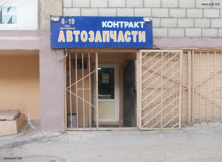 Иван да марья тирасполь