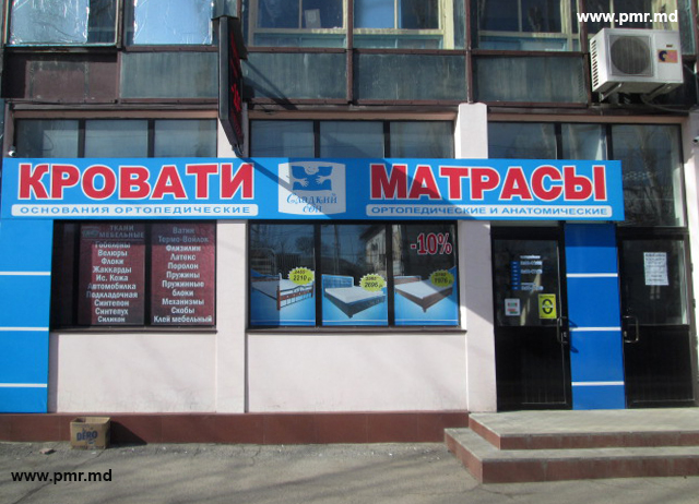 Матрасы тирасполь