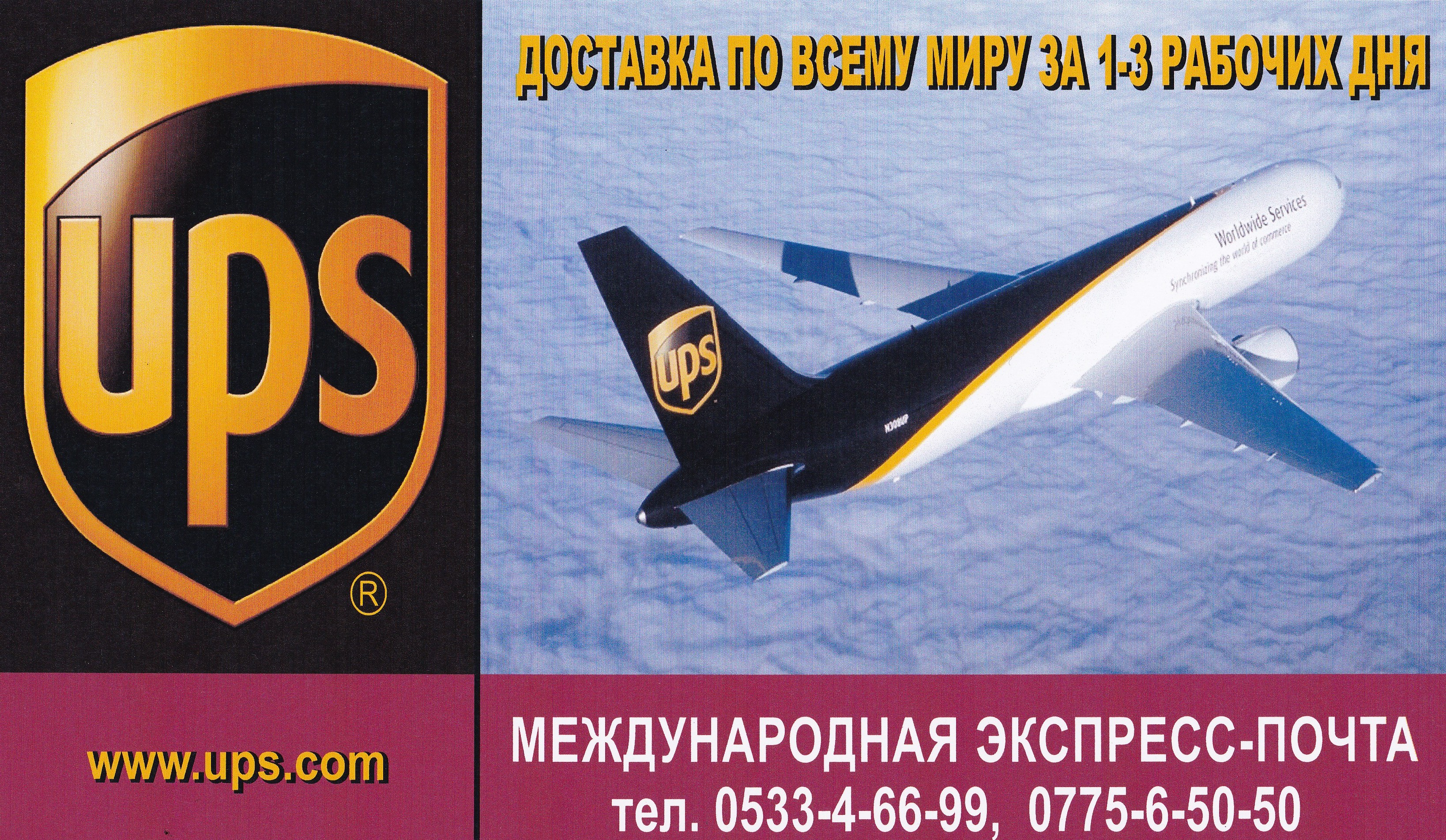Авиа Экспресс Доставка Интернет Магазин