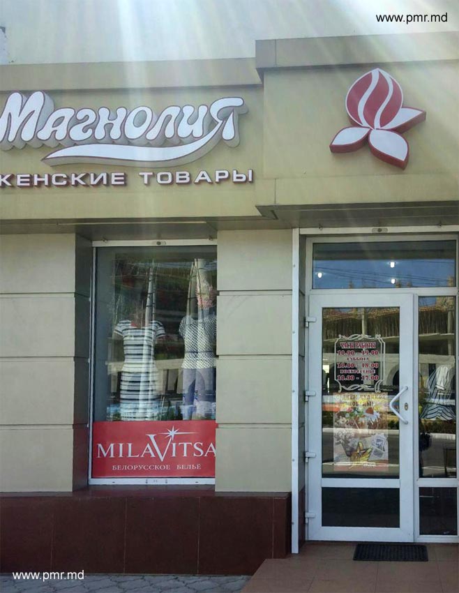Сеть Магазинов Магнолия В Москве Официальный Сайт