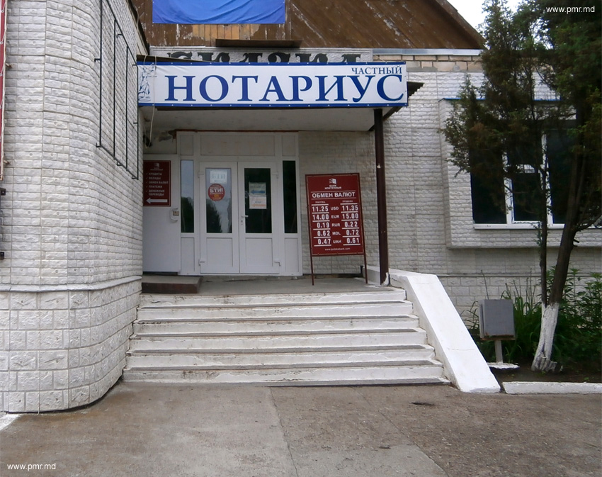 Нотариусы города