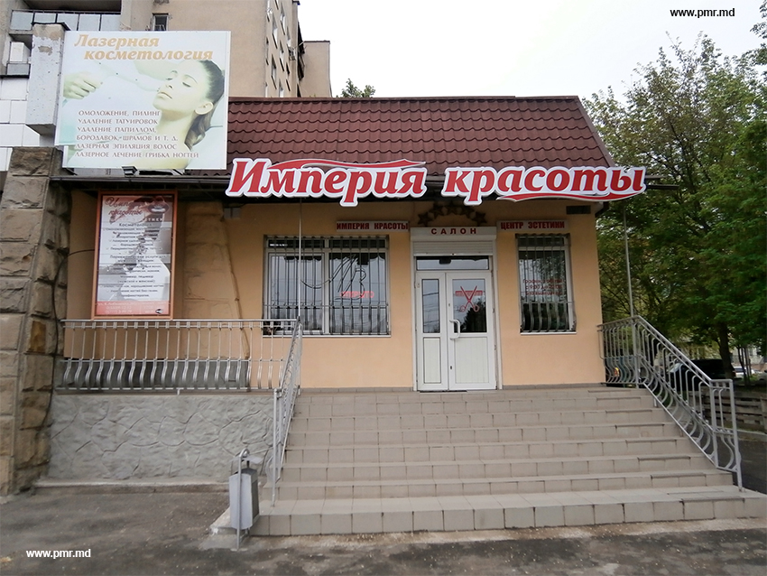 империя красоты миасс. империя красоты миасс официальный сайт. империя красоты тирасполь. империя красоты на карте миасс. тирасполь салон красоты империя красоты.