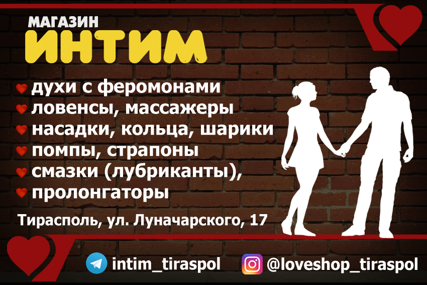 Парни для секса 💝знакомства💝 Пмр Тирасполь без регистрации бесплатно без смс